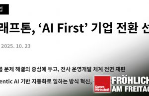 Das Ende der KI-Scham (Fröhlich am Freitag) Auch wer des Koreanischen nicht mächtig ist, ahnt, was PUBG-Publisher Krafton uns (und seinen Mitarbeitern) sagen möchte.